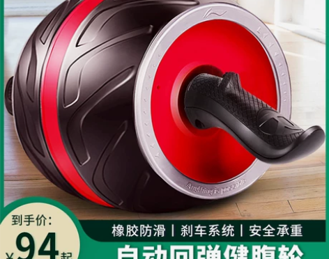 李宁健腹轮自动回弹卷腹机女男士家用健身收腹...