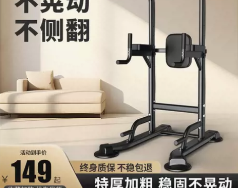 【风尚价】单杠家用室内引体向上墙体落地单双...