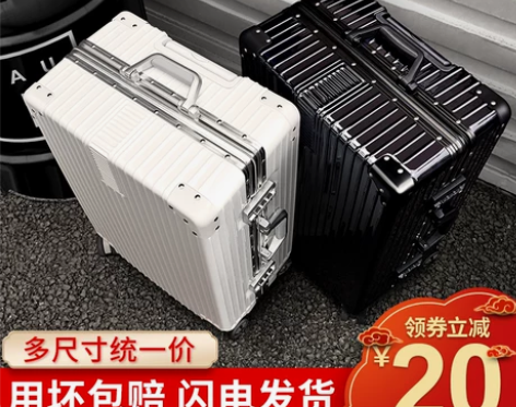 行李箱拉杆箱万向轮ins网红旅行铝框女男小...