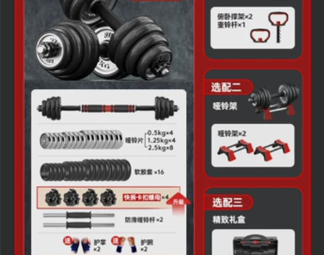 朗威实心纯铁哑铃30公斤，电镀杠铃可调节重...