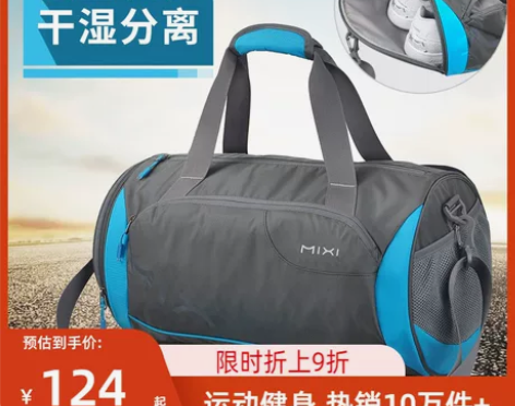 米熙干湿分离健身包大运动包男短途旅行包女手...