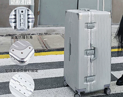 ?铝框行李箱大容量超大26寸加厚，海关密码...