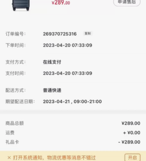 90分 26寸行李箱 全新未用不可刀不包邮...