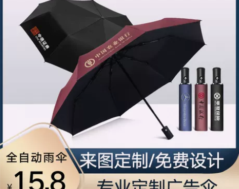 雨伞定制可印logo批 发活动印字订做折叠...