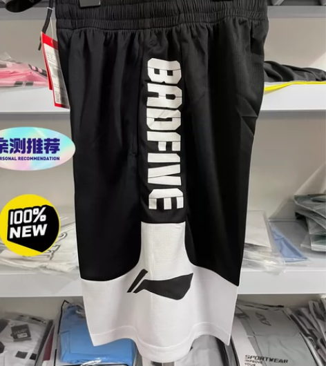 全新Lining李宁反伍篮球裤男女同款速干...