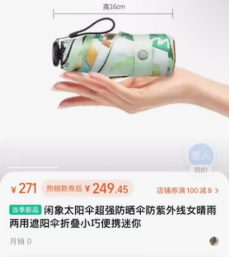 闲象品牌晴雨两用伞，5折超小超迷你，携带方...