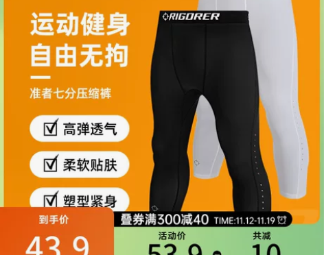 准者弹力七分压缩裤2023秋装备紧身打底裤...