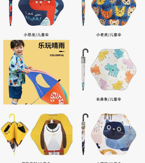 anplus/安加儿童圆角雨伞晴雨两用安全...