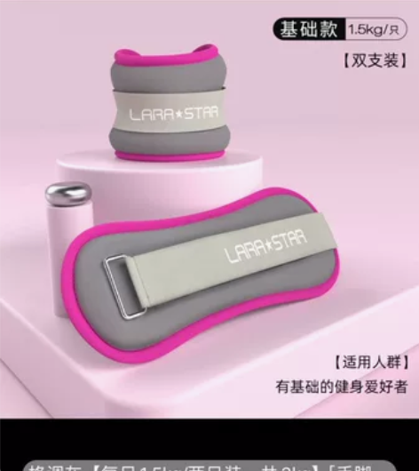 劳拉之星负重沙袋跑步绑腿运动训练绑手腿部装...