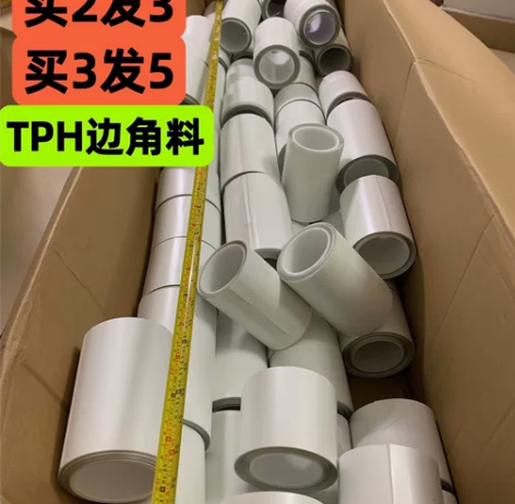 【低价甩卖】清仓处理TPH隐形车衣边角料 ...