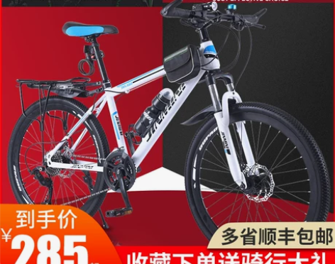 山地自行车男女成年人减震变速越野单车青少年...