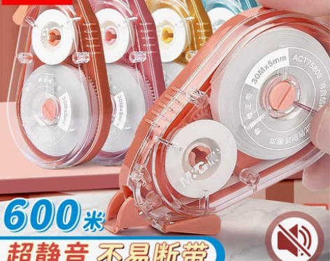 晨光真静音修正带学生用大容量高颜值涂改带实...