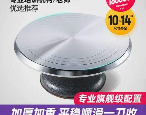 蛋糕转盘裱花台烘焙工具套装铝合金托盘旋转抹...