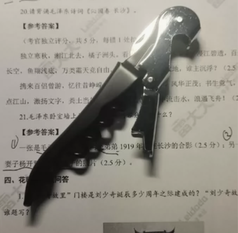 开瓶器 没用过￥4.90