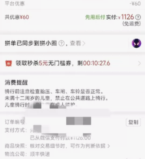 喜德盛旭日350刚买半个月，只骑过一次[捂...