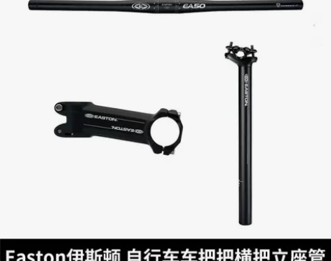 easton伊斯顿ea30 ea50山地车...
