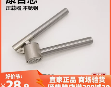 正品IKEA宜家康吉思压蒜器捣蒜器蒜泥器剥...