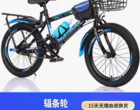 博美伦儿童自行车男孩女孩中大童小学生小孩单...