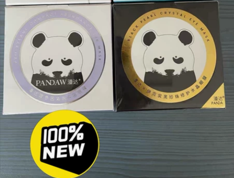 潘达修护眼膜2件眼膜眼膜贴 有6种功效可选...