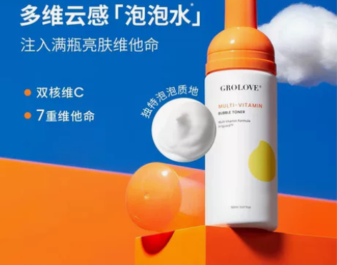 歌如兰多重维他命泡泡精粹水1瓶！！！ 感兴...