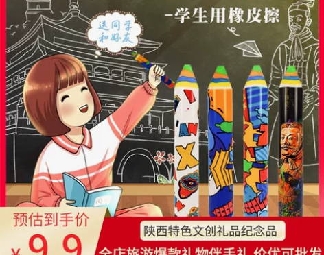 西安旅游纪念品长条可爱笔形橡皮擦兵马俑大雁...