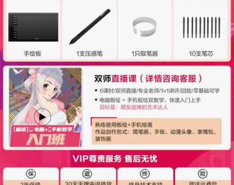 【天猫双12】友基M708数位板可连手机手...