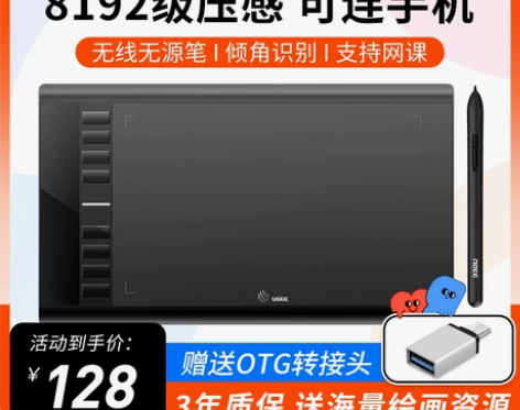 几乎全新友基M708数位板连手机手绘板电脑...