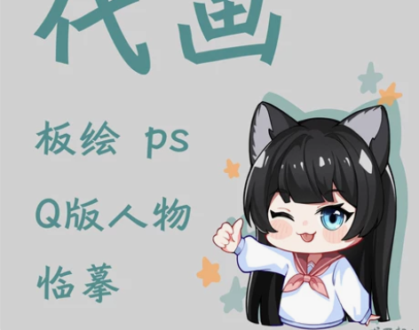 代画～仅限板绘ps 临摹 勾线  原创Q版...