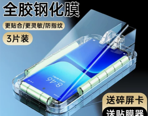 小米13ultra钢化膜uv全屏覆盖全胶 ...