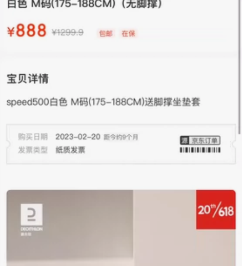 几乎全新,骑行不超过50公里,迪卡侬自行车...