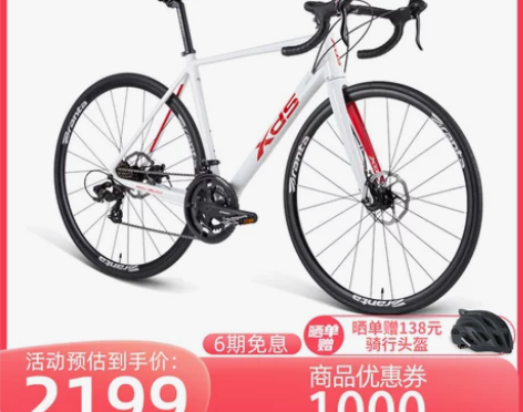 喜德盛RC300铝合金破风公路自行车禧玛诺...