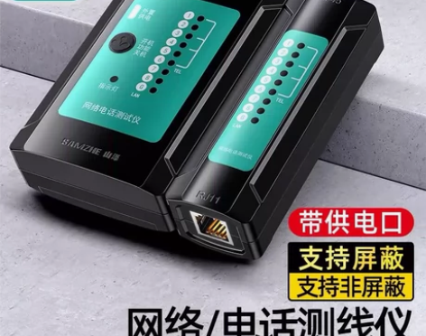 山泽（SAMZHE） 网络寻线仪 多功能电...