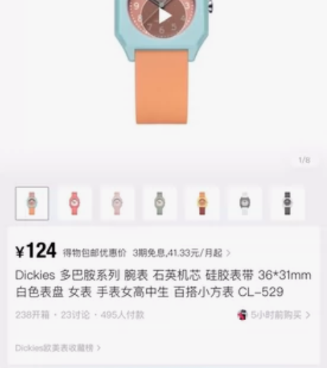 【博主闲置】Dickies旗舰店手表女多巴...