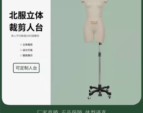 北服立体裁剪人台欧美欧洲码女半身带腿服装板...
