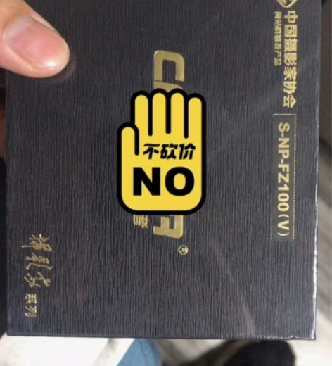 FB/沣标索尼A7M3电池 索尼A7R3电...