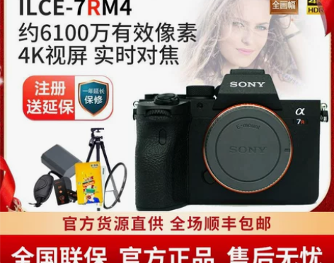 Sony/索尼ILCE-7RM4 A7RM...