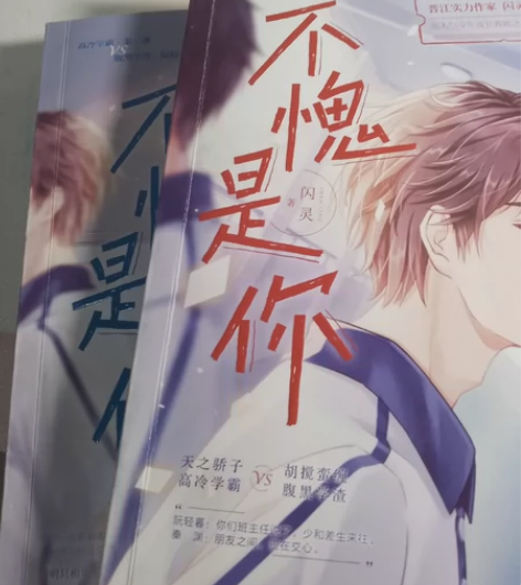 不愧是你特签 两本一起出 有翻阅痕迹（自刀...