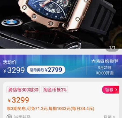 意卡伊(YIKAYI)米查半月男士石英腕表...