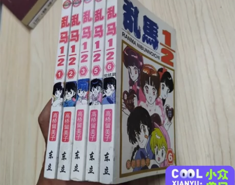 乱马二分之一【漫画收藏】 1-6册 缺4 ...
