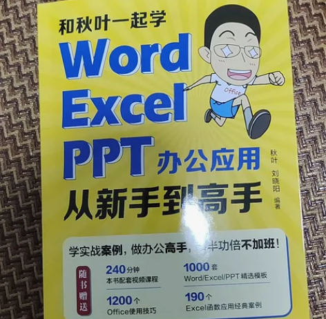闲置书籍，要者拍，不包邮和秋叶一起学:Wo...