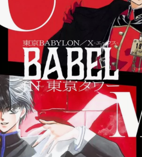 接代购 东京塔-东京巴比伦联动线下周边 更...