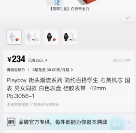 Playboy 街头潮流系列简约百搭学生石...