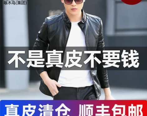 啄木鸟春秋新款男装皮外套青年男士真皮皮衣韩...