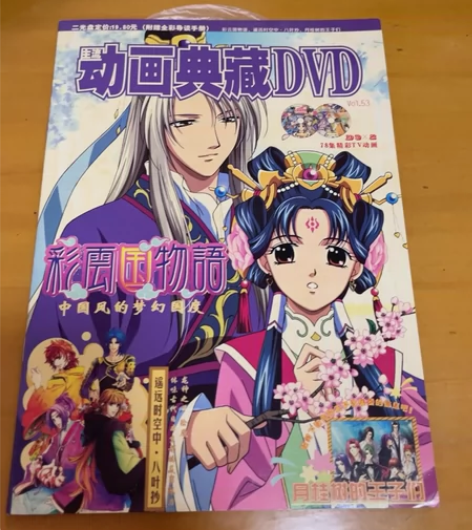 【动画典藏DVD】 Vol60 kanon...