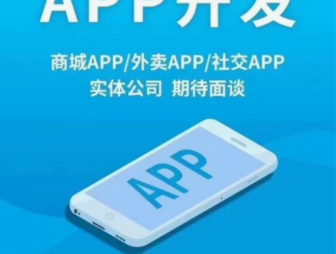 公司承接各种软件开发：各种app（安卓、苹...