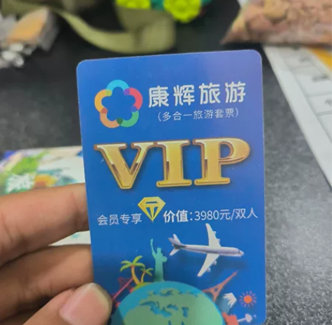 价值3980双人全国旅游套票，现在一折处理...