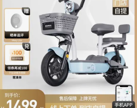 【门店自提】哈啰48V12AH电动车电动自...