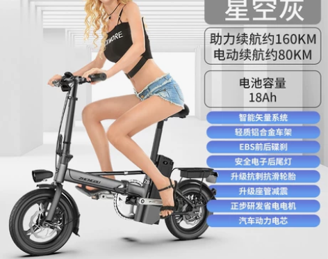 正步代驾折叠电动自行车 14寸小型迷你超轻...