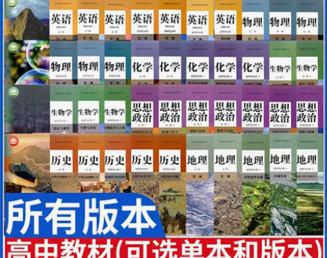 人教版高一物理必修一 新版高中语文数学英语...