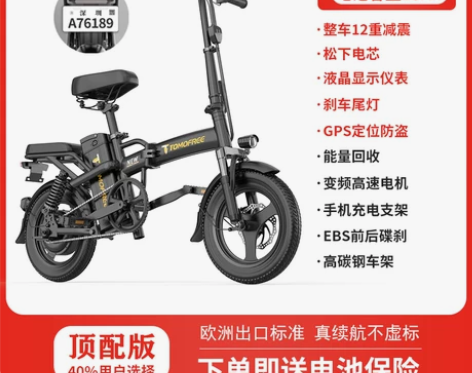 【划算价】Tomofree折叠电动自行车小...